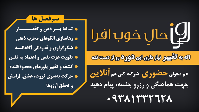 حال خوب افرا