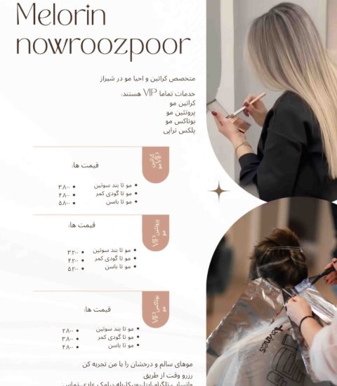 نمونه عکس کراتین مو در شیراز
