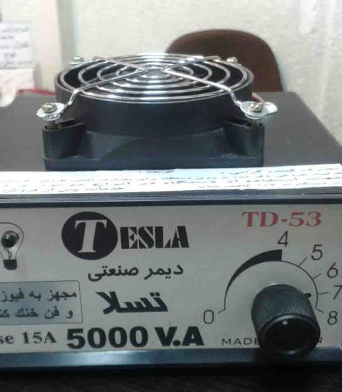 عکس سوم دیمر صنعتی در لاله زار